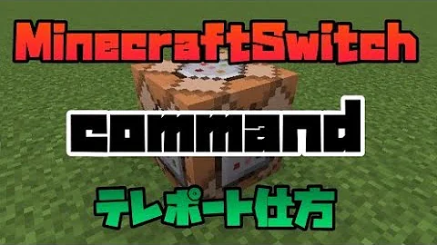 マイクラテレポートコマンドクリーパー