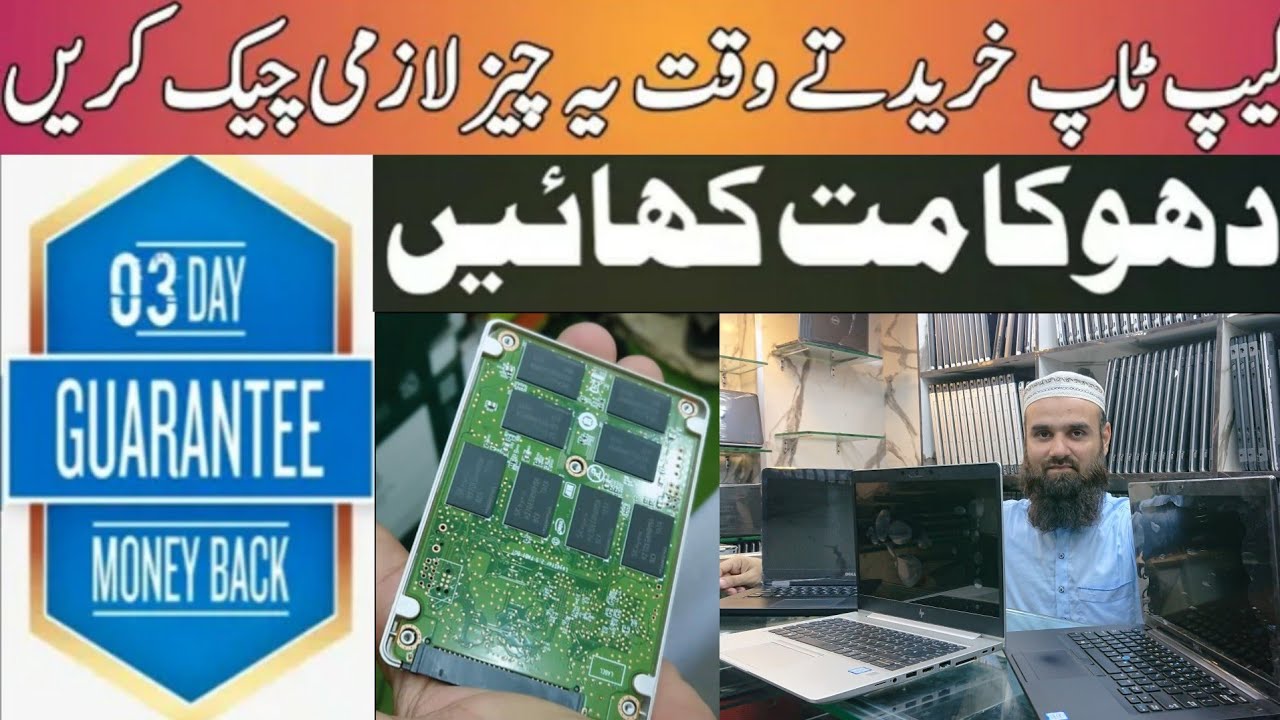 How to buy used Laptop Laptop Wholesale Market In PakistanLaptop