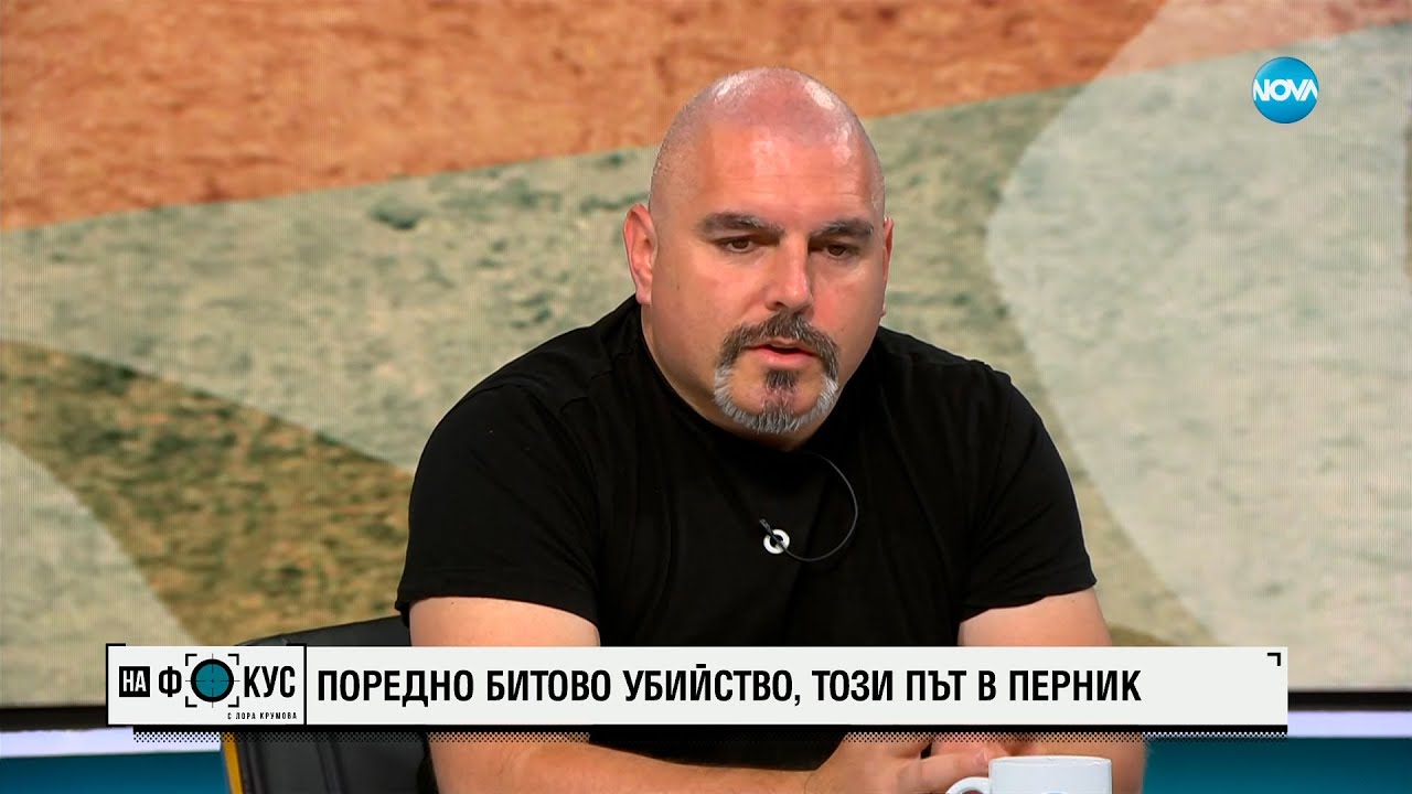 ЖЕРТВИТЕ НА ДОМАШНО НАСИЛИЕ: Защо фаталните случаи у нас зачестяват?