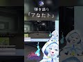 【NEWTOWN】 仲間が勝ち取ったアトミルのテーマ曲を振り返りで弾き語りしてきた「アなたト」／Batsuくん【幽音しの / ななしいんく】#shorts　#newtown #gta