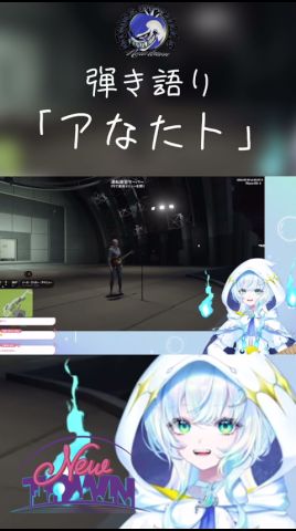 【NEWTOWN】 仲間が勝ち取ったアトミルのテーマ曲を振り返りで弾き語りしてきた「アなたト」/Batsuくん【幽音しの / ななしいんく】#shorts #newtown #gta