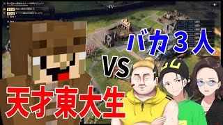 東大最強のRTSプレイヤーでぽんvs雑魚3人のAge of Empires IV screenshot 2