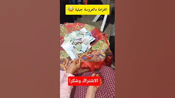 شاهد غرامة ديال جبالة في أعراس روعة وأجمال ما في عالم الترفيه وضحك جبال الريف ازلان شمال 