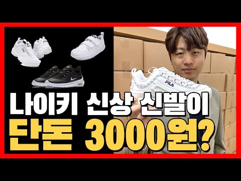 나이키 <strong>에어맥스</strong> 아디다스 필라!! 모두 3000원에 팝니다!! 미쳤지?