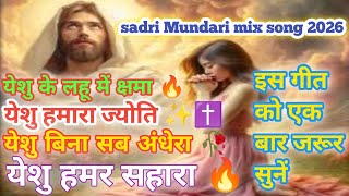 Yeshu Hamar Jyoti  Mundari Jesus Song  Sadri Bhajan Geet  Rofficeal777