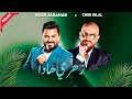 Nasr Albahar X Cheb Bilal Zahri Hada Remix Rai