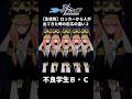 【ブルアカ】ロッカーから人が出てきた時の生徒の反応集2【ブルーアーカイブ】#ブルアカ #ブルーアーカイブ #shorts
