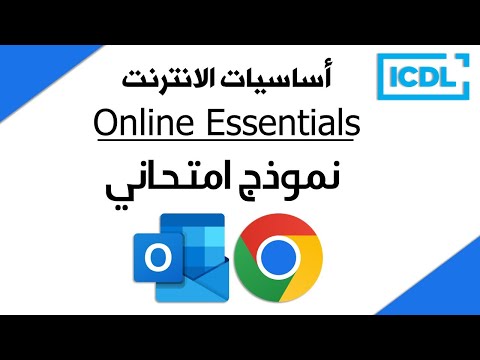 فيديو: هل اختبار أكوبلاسر عبر الإنترنت؟