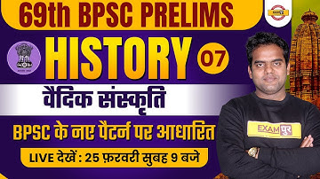 69TH BPSC PRELIMS | BPSC HISTORY CLASS | वैदिक संस्कृति | HISTORY FOR 69TH BPSC | BY RITESH SIR