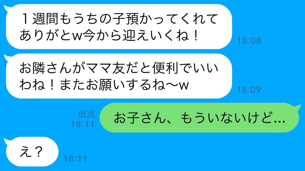 炎天下ベランダに子どもを放置してハワイへ→帰国したママ友に「子どもはもういない」と告げた時の衝撃の反応