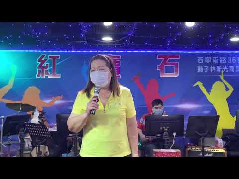 🌼紅寶石2022年7月3日 🌸張美惠 思慕的人