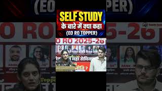 SELF STUDY के बारे में क्या कहा (EO RO TOPPER) | EO RO Topper Self Study Strategy