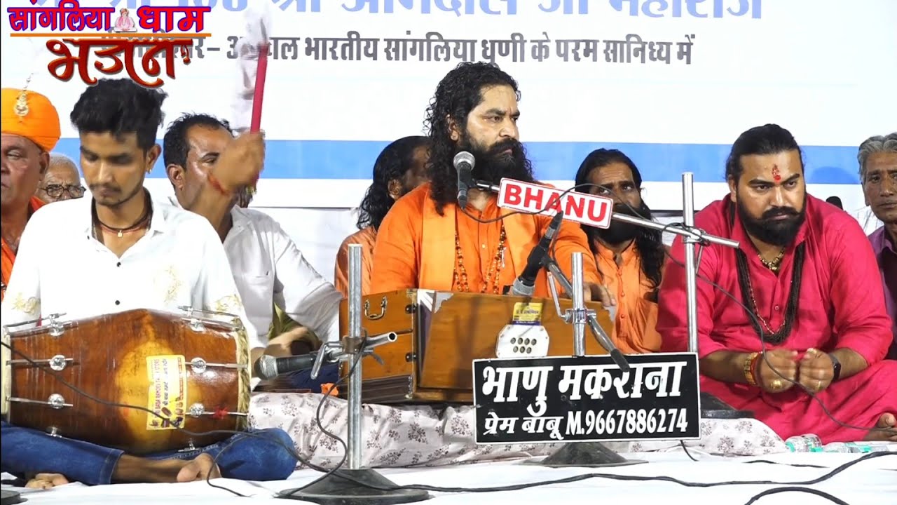 खबर करो अपने आप घट की।श्री ओमदास जी महाराज के भजन।#sangliyadhuni#SANGLIYADham