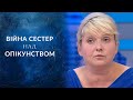 Моя сестра хочет забрать у меня ребёнка! (полный выпуск) | Говорить Україна