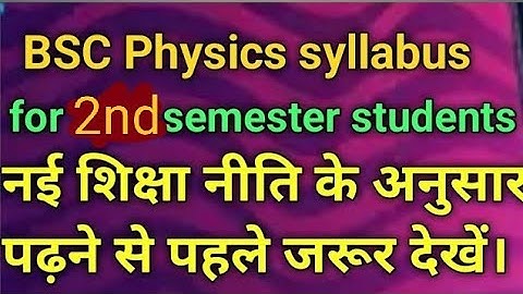 Bsc 2nd semester physics syllabus | Bareilly college Bareilly | MJPRU #bsc #mjpru #physics