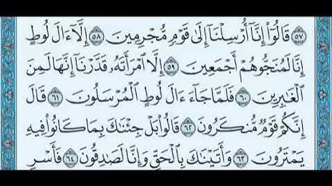 الشيخ أحمد العجمي/ سورة الحجر