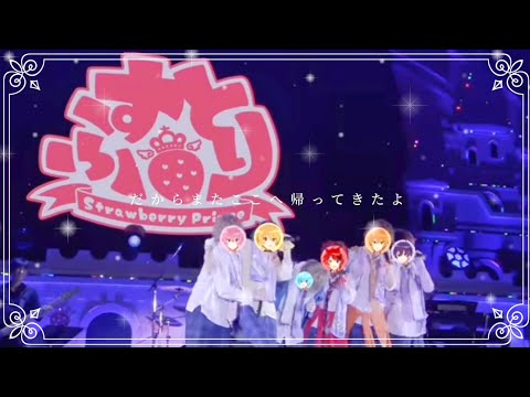 『6人ですとぷり』【感動】#すとぷり #すとぷり歌詞動画