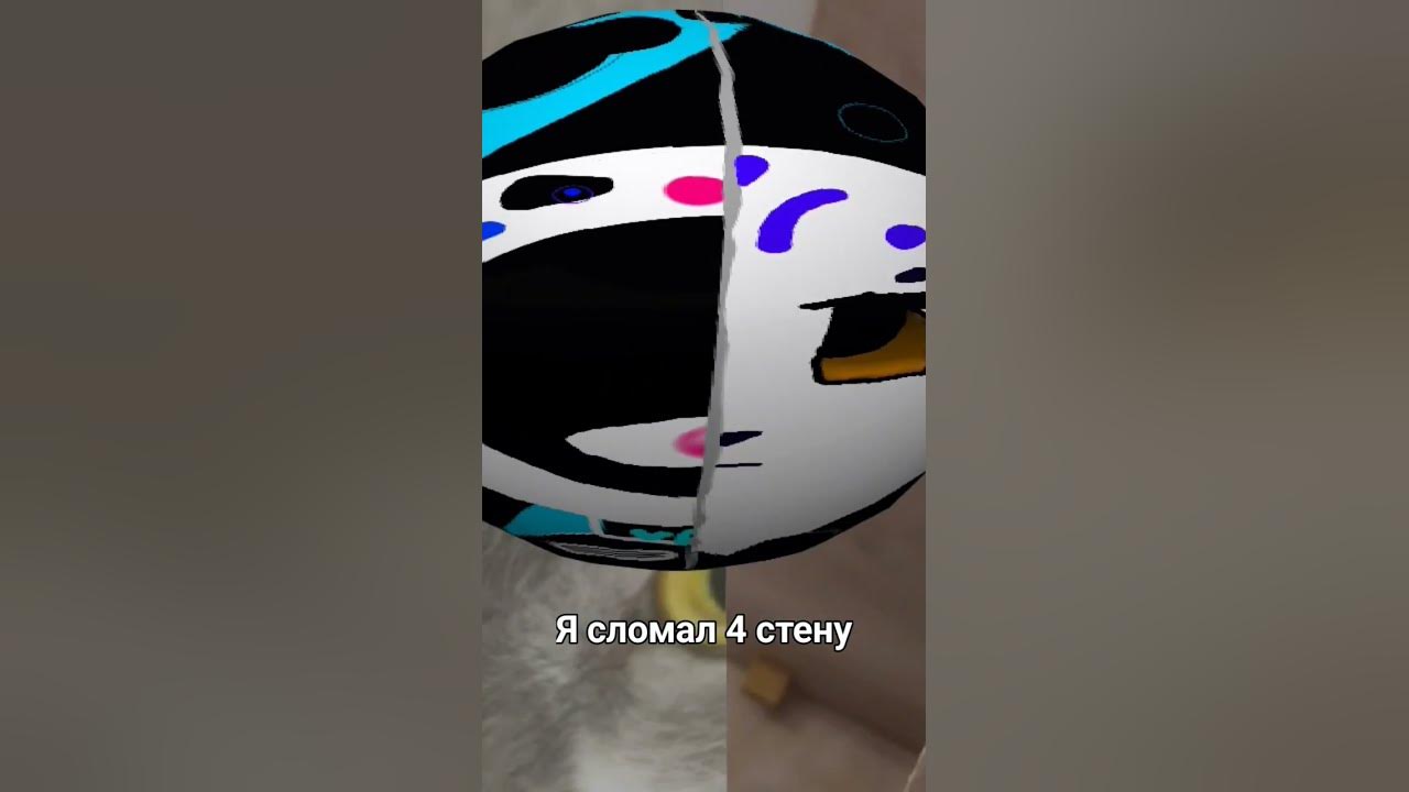 Я сломал 4 стену - YouTube