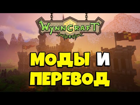 Video: Een Server Russificeren In Minecraft