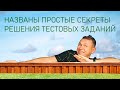 Тестовое задание Excel перед собеседованием