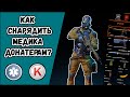 Как снарядить медика донатерам в  WARFACE? Какое выбрать оружие и снаряжение донатерам?