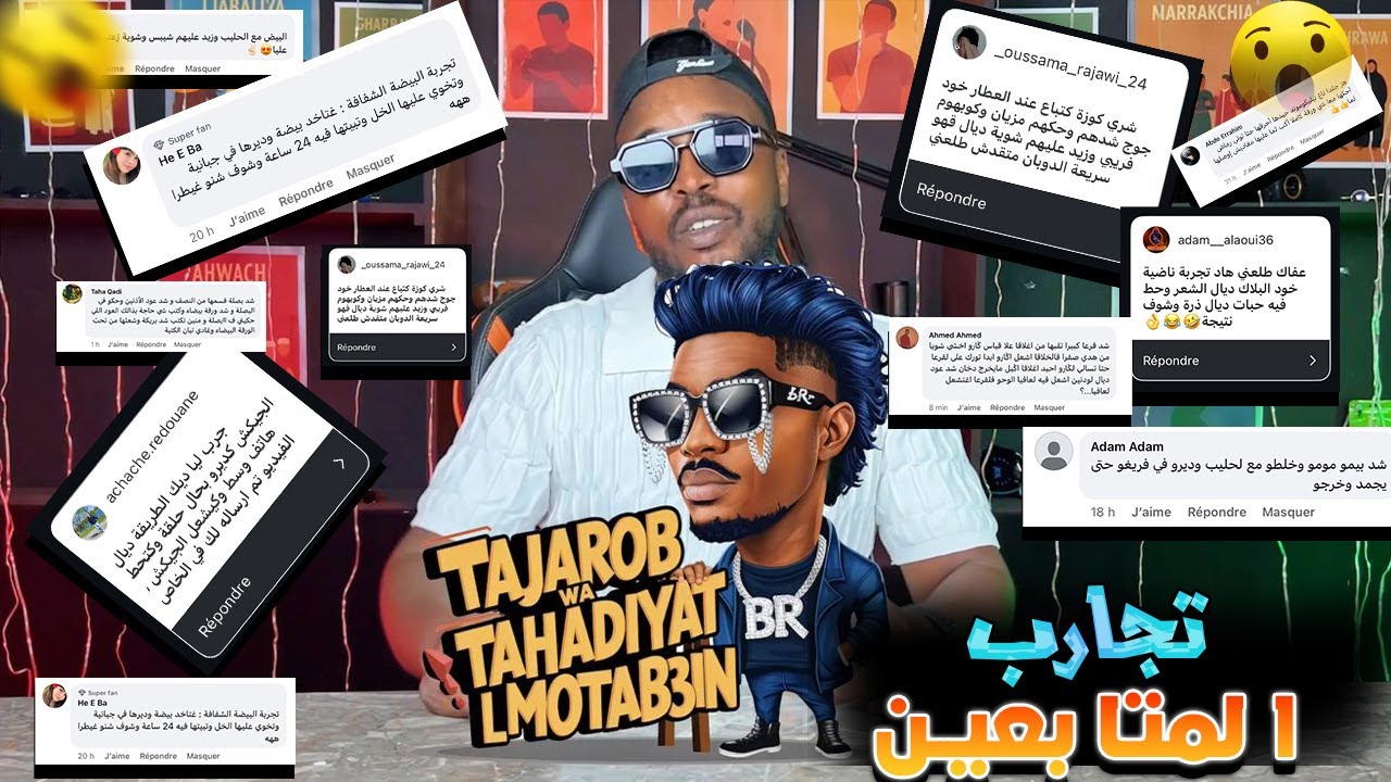 أطرف تجارب المتابعين 🤣 +وخبّيت تعبئات وسط الفيديو 😱📱