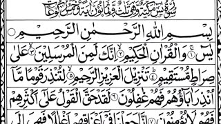 Surah Yasin (Yaseen) | By Sheikh Abdur-Rahman As-Sudais | Full With Arabic Text (HD) | 36سورۃ یس"