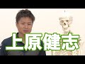 上原健志の【筋肉触診バイブル・下巻】下半身編