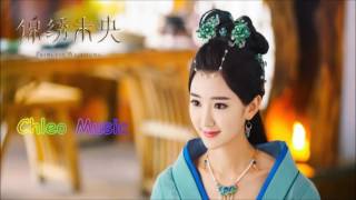 The Princess Wei Young Theme Song 电视剧《锦绣未央》插曲