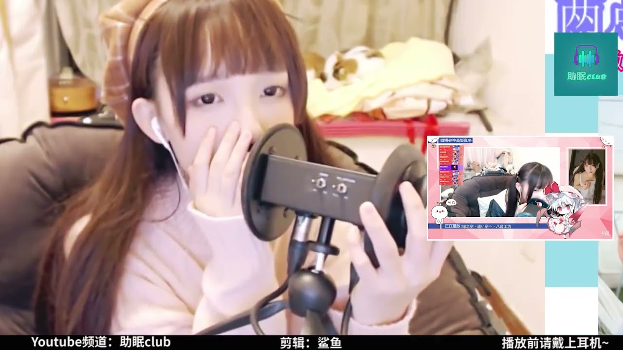 神楽坂真冬ASMR双耳弹舌剪辑