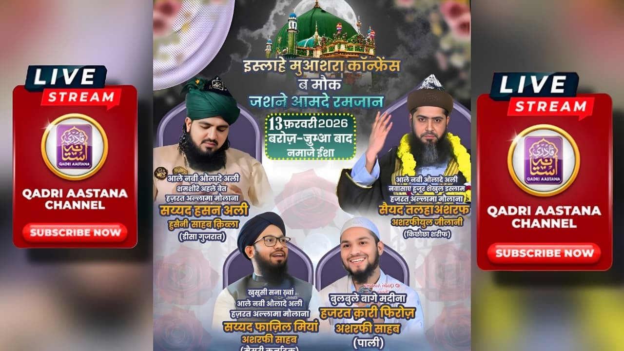 🔴Live Islahe Muashra Conference || Ba Moka Jashne Amade Ramzan || Madiana Colony  Jodhpur