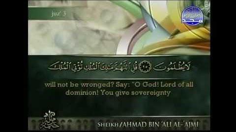 سورة ال عمران كاملة احمد العجمي surah al imran ahmed alajami