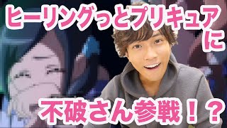 Fuwa-san joins the Pretty Cure team! A recap of Kamen Rider Zero-One episode 25.