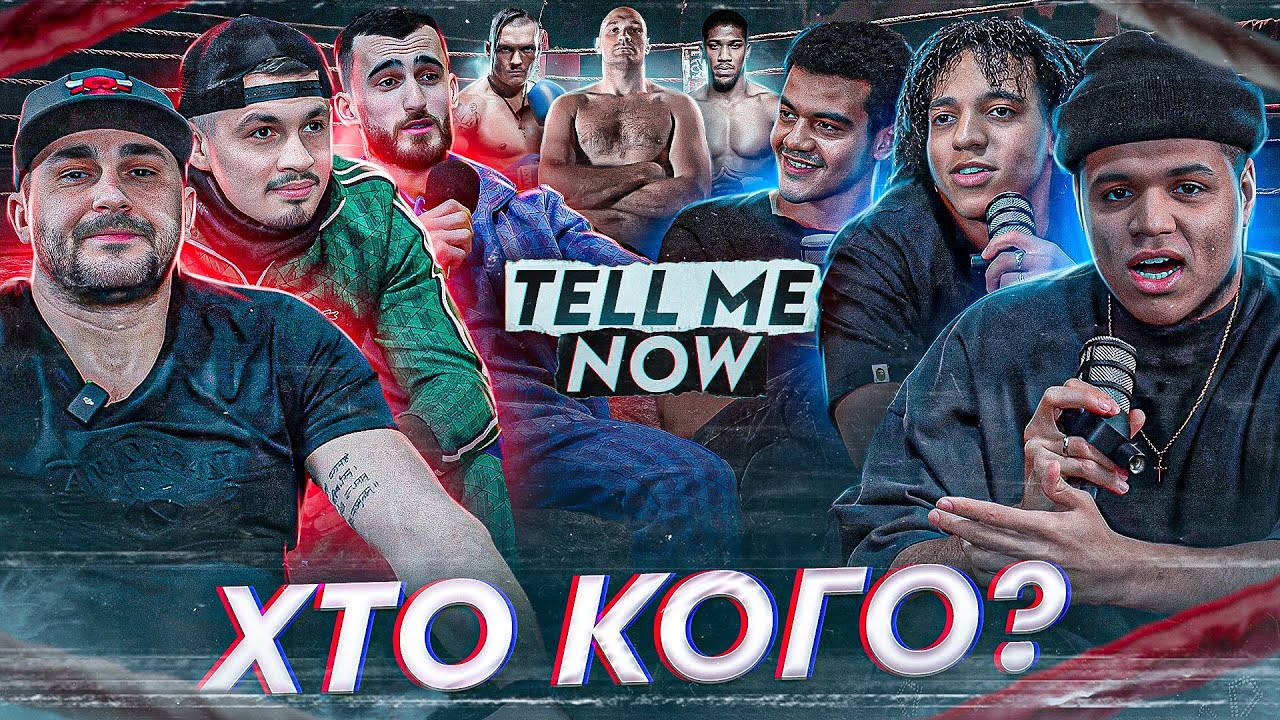 Хто кого?
