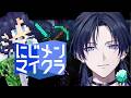 【#にじメンマイクラ】#1 今日から始まる！ここで何をしようか…！！！【花籠つばさ / にじさんじ】