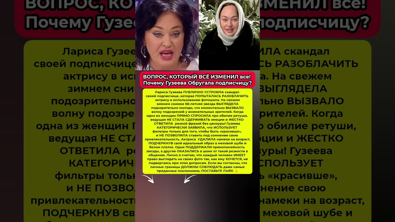 😱ГУЗЕЕВА НЕ СДЕРЖАЛАСЬ ПРИ ВСЕХ и ответила подписчице. Новости шоу-бизнес 