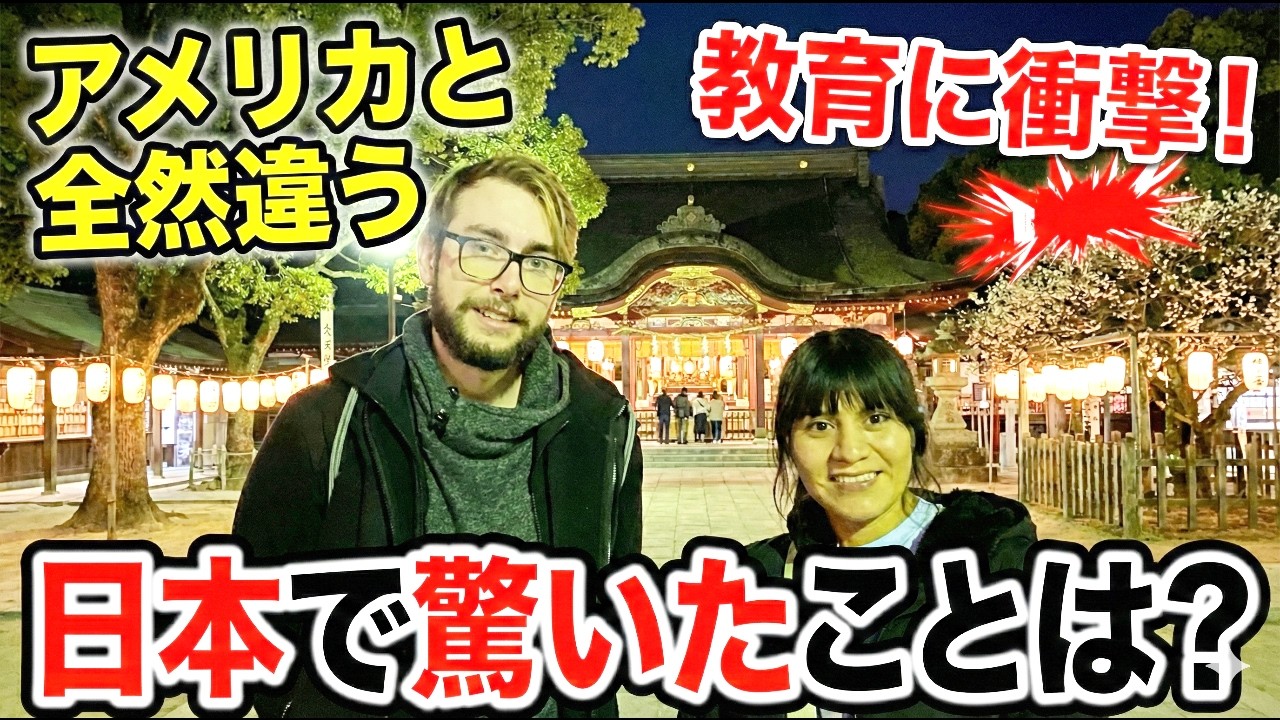 「日本に住むのが夢だった...アメリカと全然違う...」外国人観光客に日本の印象や驚いたことを聞いてみた！【海外の反応】【外国人インタビュー】🇯🇵🌎