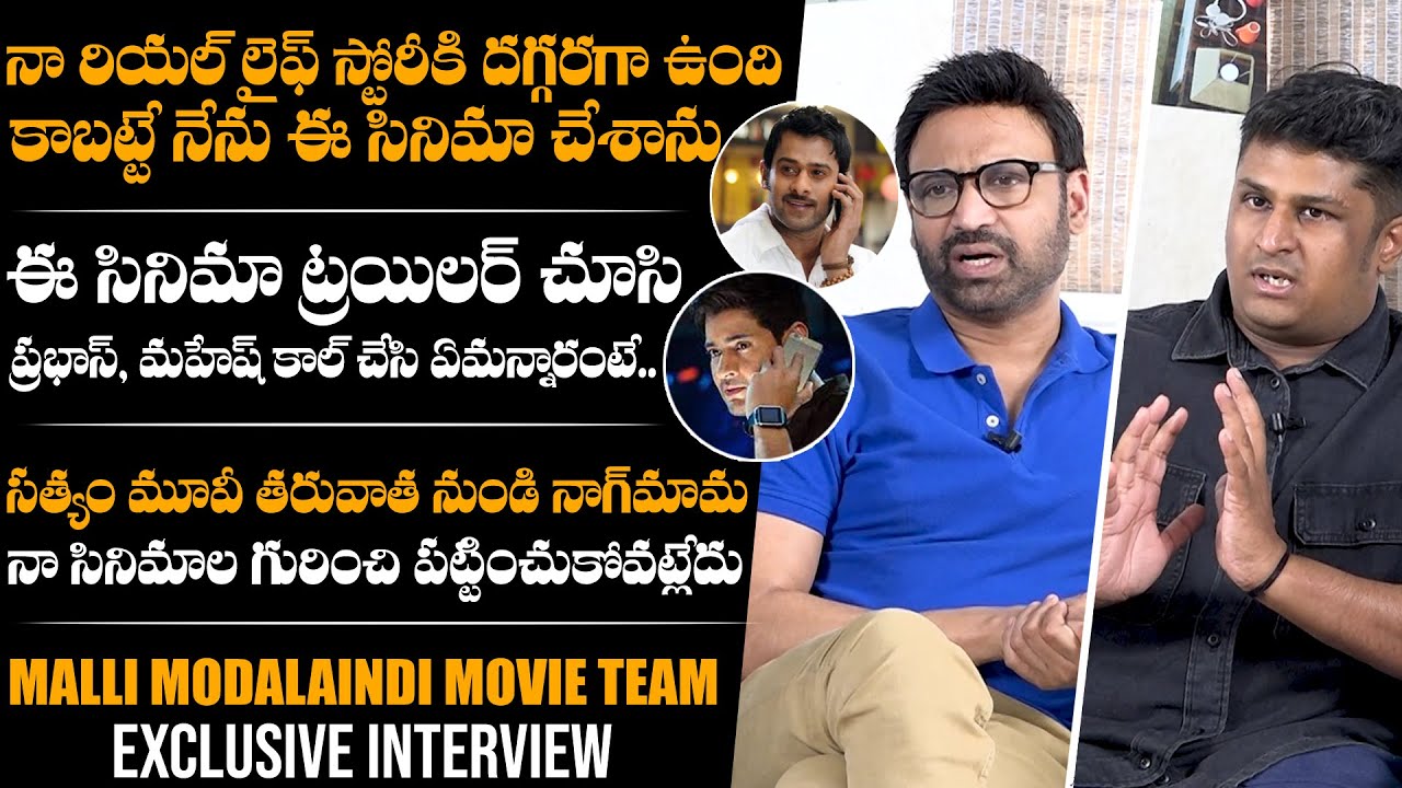 Malli Modalaindi Movie Team EXCLUSIVE Interview | Sumanth | Director TG Keerthi Kumar | DC