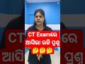 Teaching Aptitude#shorts #ctet #teachingaptitude #pyq #mocktest #subhaamitamam