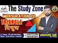 🔺 Triangle (त्रिभुज) | Complete Concept basic to advance | Ashfaq Sir #mensuration #triangle #maths