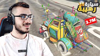 صرفت 3,700,000$ على هذه السيارة الاسطورية !! 😱 قراند 5 اون لاين GTA 5 Online 🔥