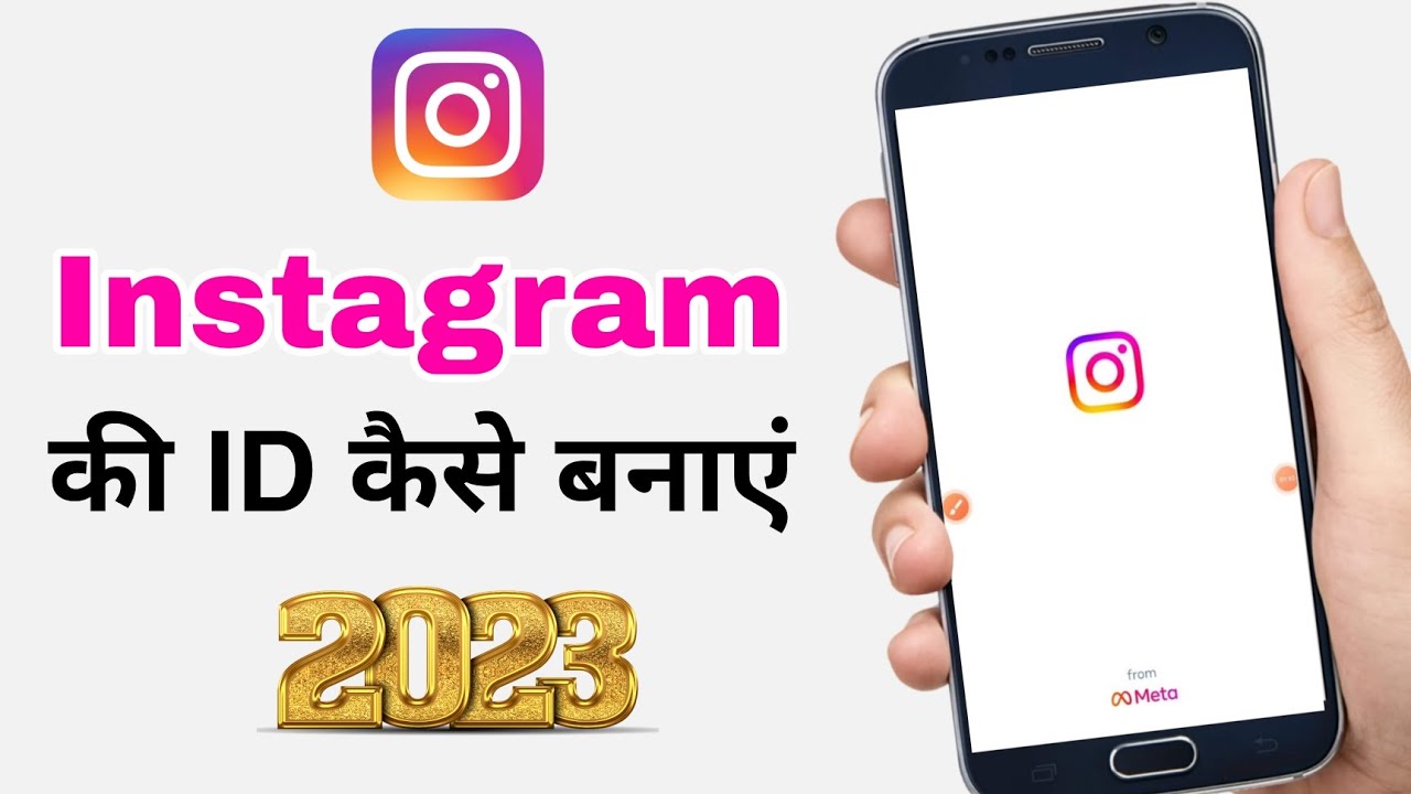 Instagram Account Kaise Banaye Instagram Ki ID Kaise Banate Hain