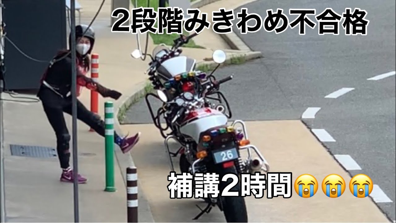 【バイク女子】150㎝女子が普通自動二輪車免許を取得するまで＃１１【低身長】【教習】
