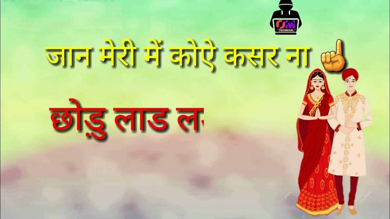 New haryanvi status 2021 Teri bhan se meri bhabhi razi haryanvi