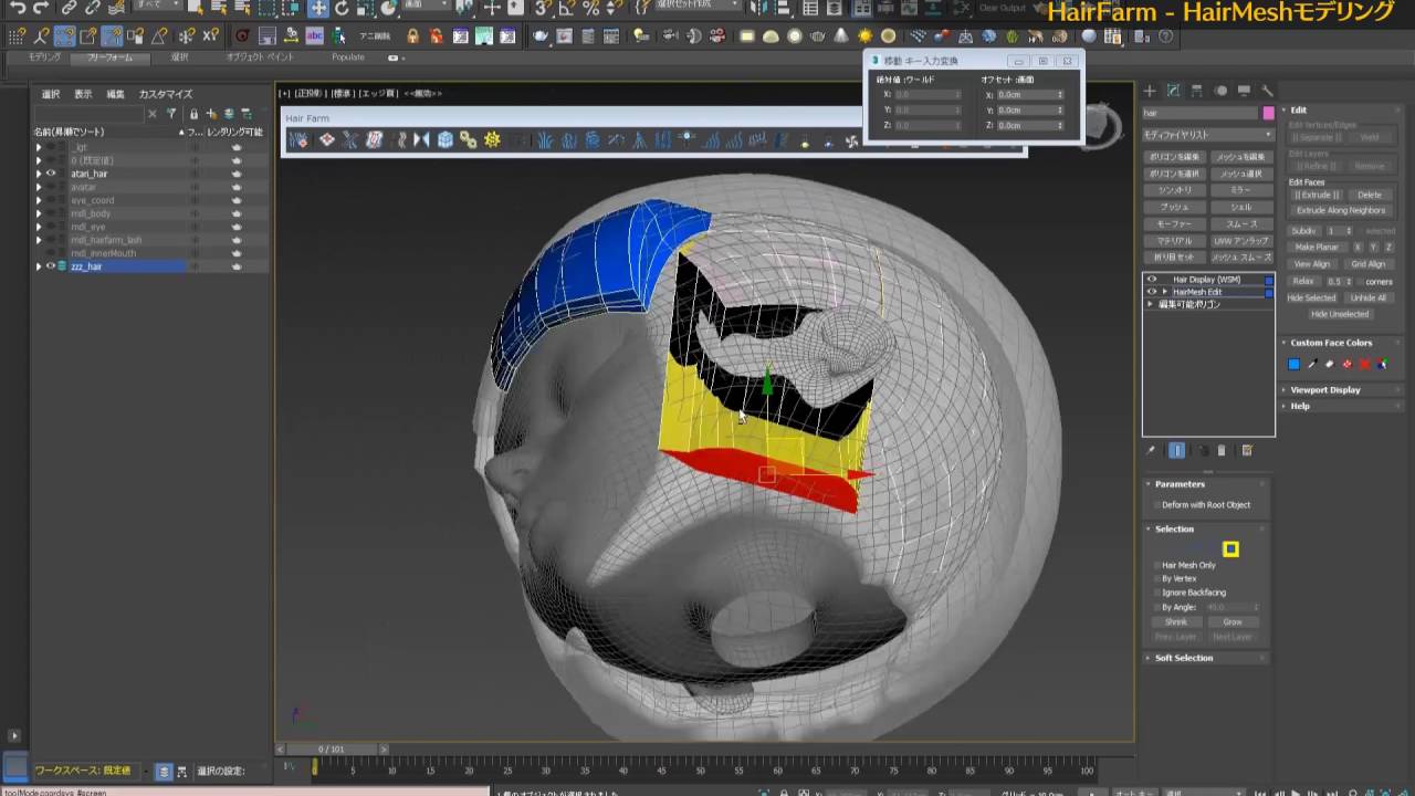 第3回 髪の作成とチェックレンダリング Hairfarmで植毛 Characterarpeggio 3ds Max 17 キャラクター作成術 Area Japan