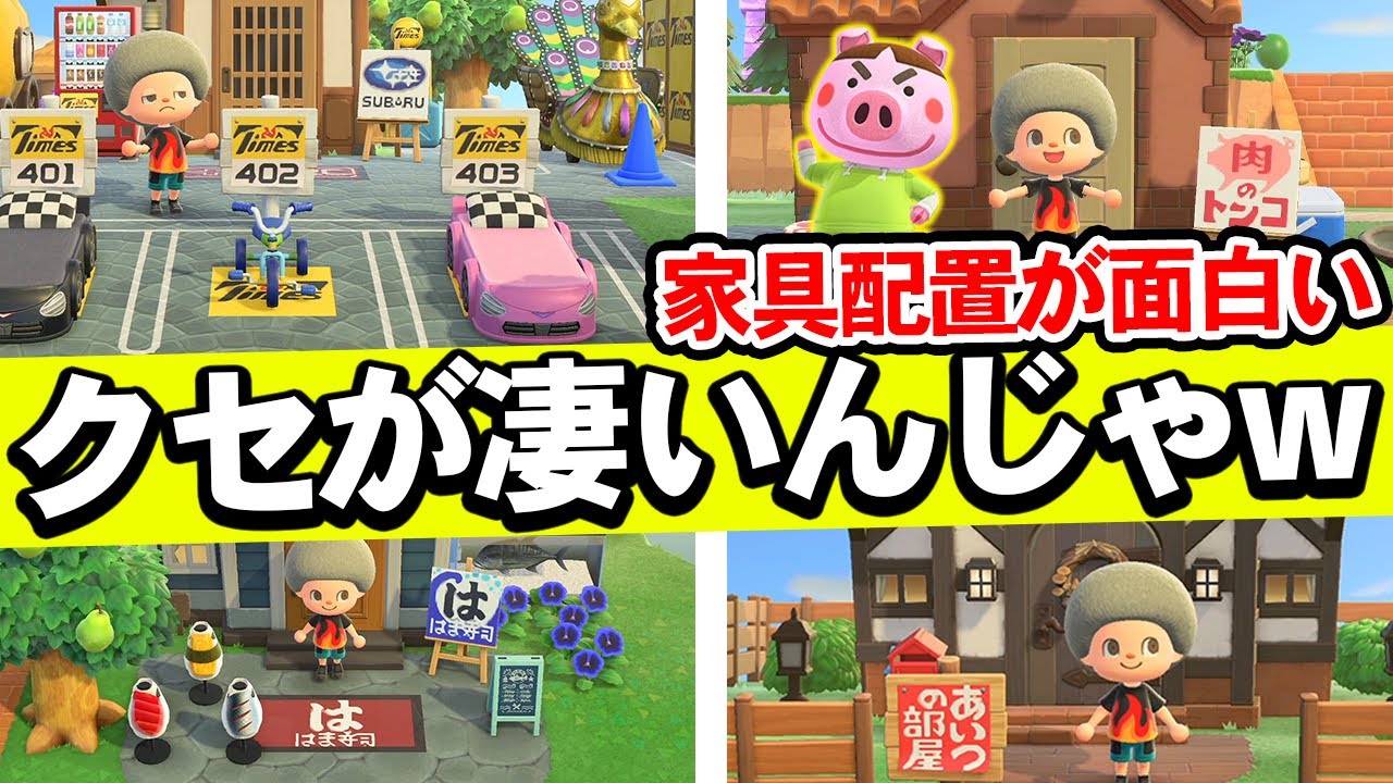 Animal Crossing] Non-stop roasting! This island design is so weird