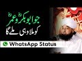 Jo Abubakar O Umar Ko Mila || Islamic WhatsApp Status || Anwar Writes Whatsapp Status Video Download Free