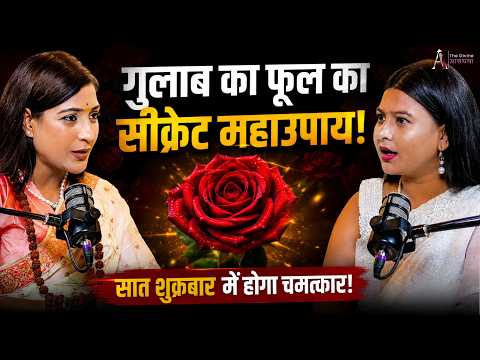 रात को करके सो जाओ, Secret उपाय सुबह से ही दिखाएगा असर ! Bhavna Upadhyay Podcast |