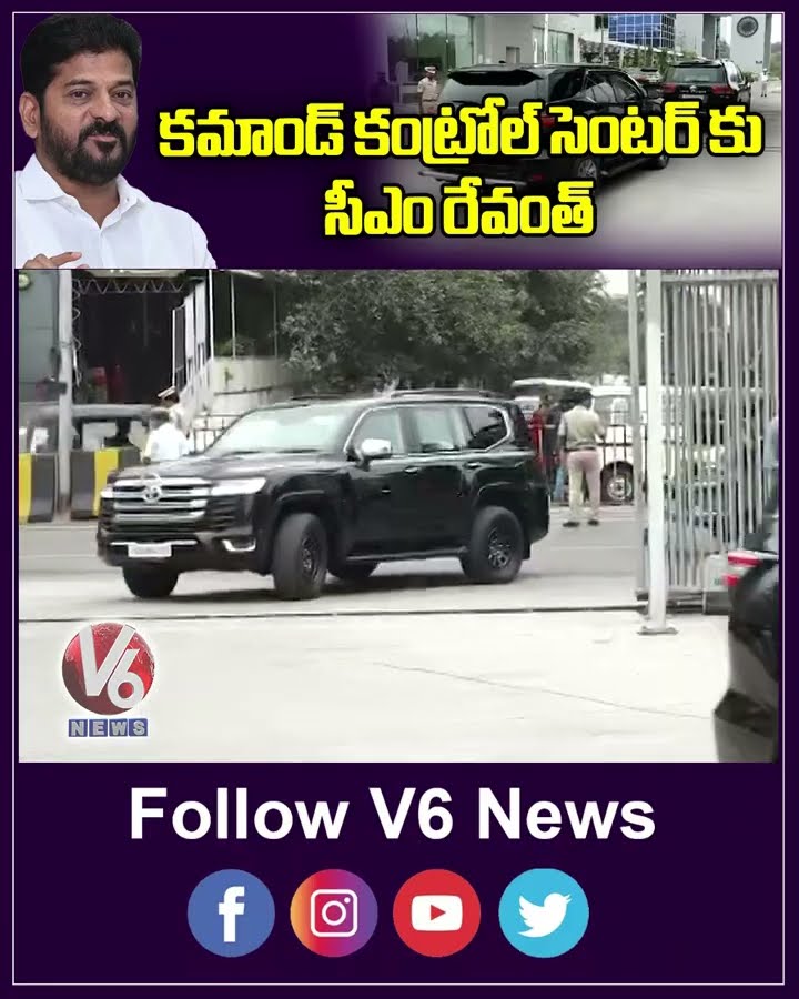 కమాండ్ కంట్రోల్ సెంటర్ కు సీఎం రేవంత్ | Revanth Reddy | Command Control | V6 News