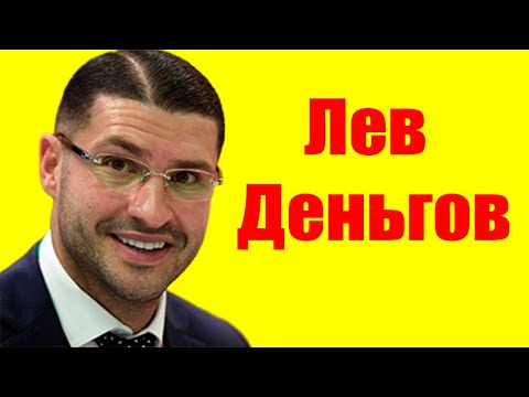 Video: Лев Хасис: өмүр баяны, жеке жашоосу, карьерасы